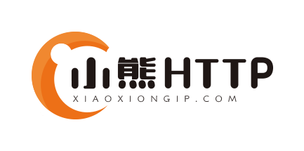 小熊HTTP代理