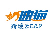 速猫跨境云ERP