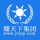 耀天下集团