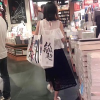 伍跃
