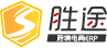 胜途跨境电商ERP