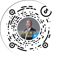 通拓采购部-跨境电商