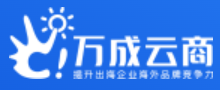 湖南万成云商