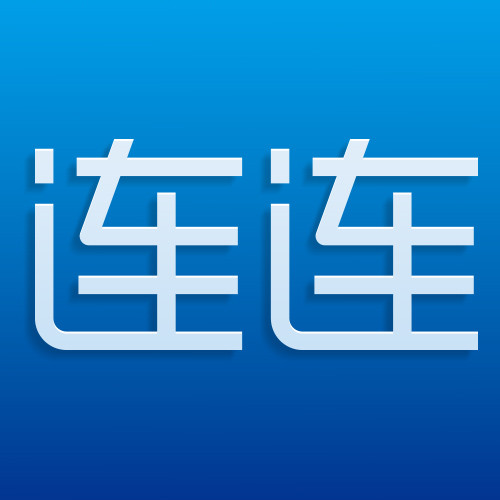 连连跨境支付