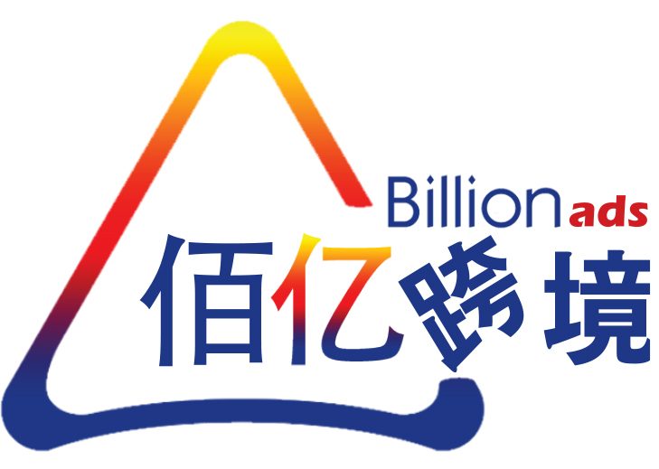 佰亿跨境