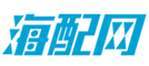 海配网