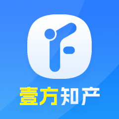 壹方知识产权