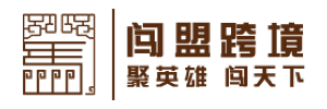 闯盟跨境电商学院