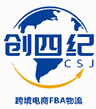 创四纪国际货运代理